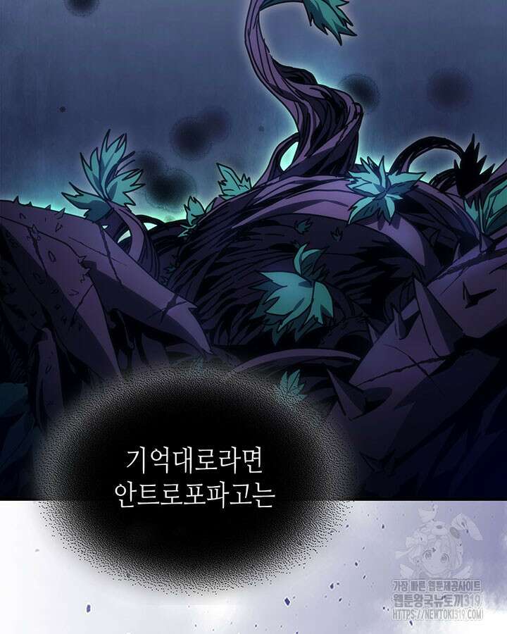 보스 몹답게 행동하세요, 스왈로우 씨! 4화 16