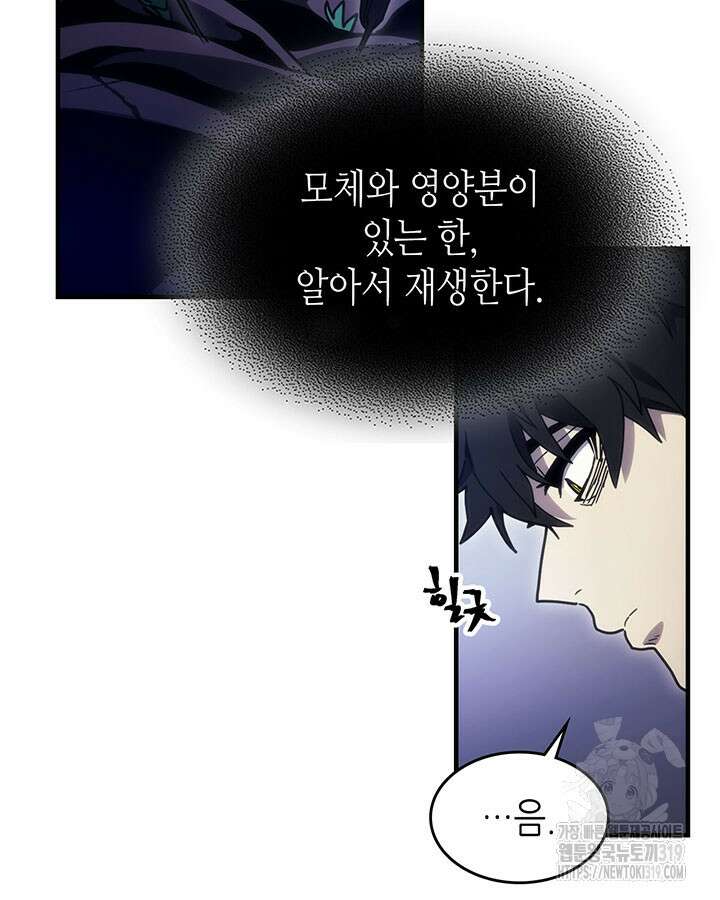 보스 몹답게 행동하세요, 스왈로우 씨! 4화 18