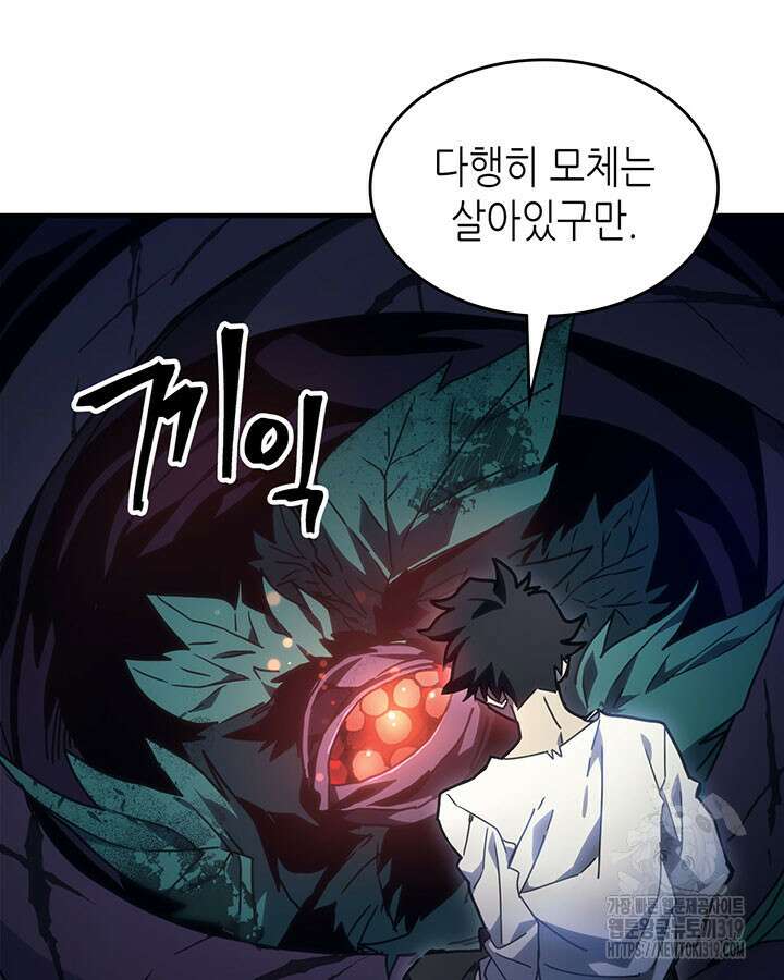 보스 몹답게 행동하세요, 스왈로우 씨! 4화 20