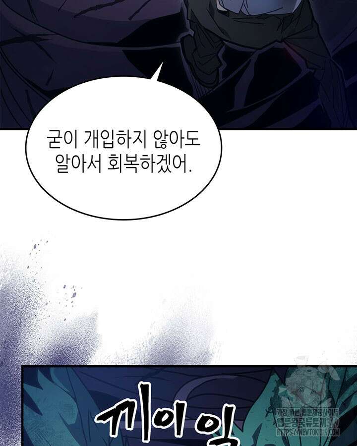 보스 몹답게 행동하세요, 스왈로우 씨! 4화 21