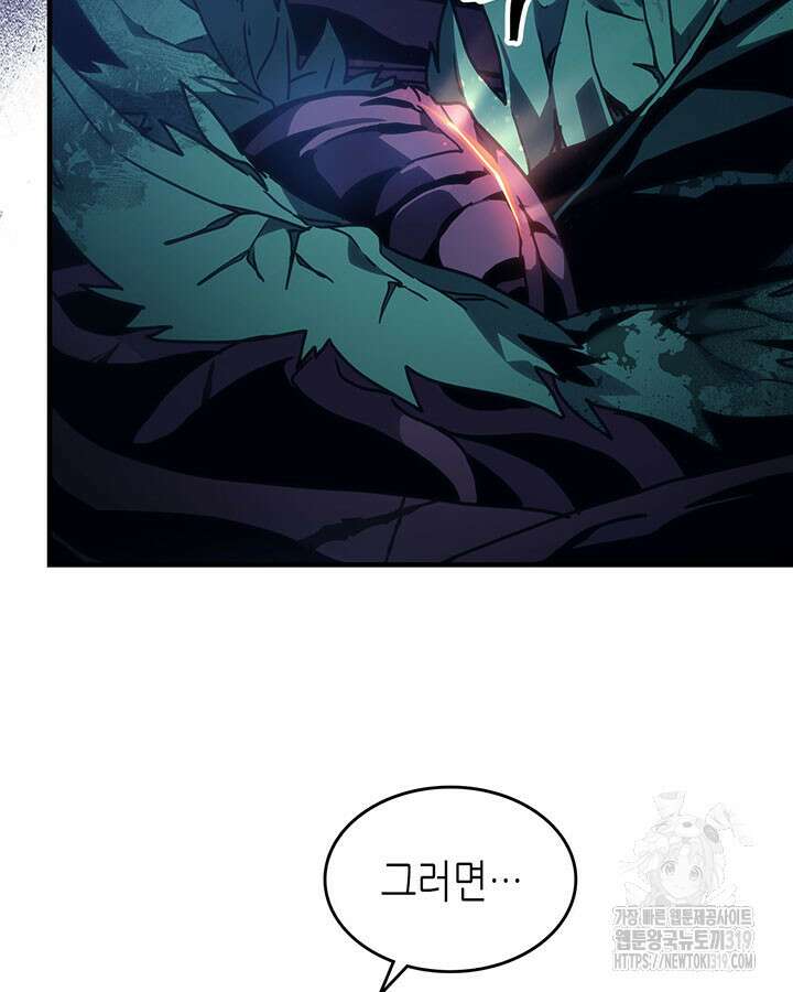 보스 몹답게 행동하세요, 스왈로우 씨! 4화 22