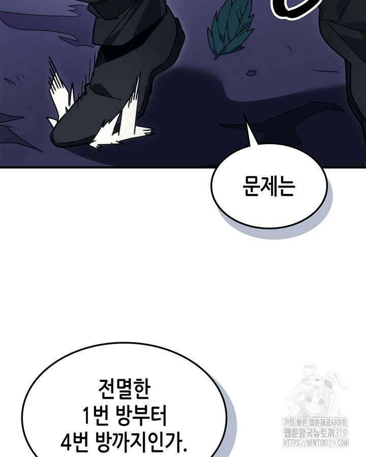 보스 몹답게 행동하세요, 스왈로우 씨! 4화 25