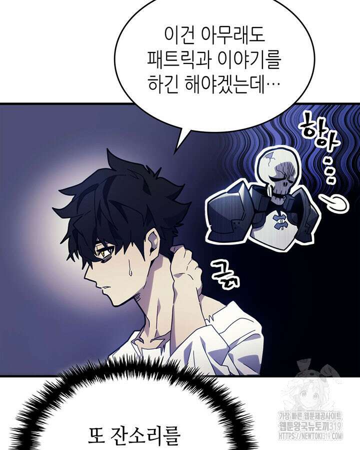 보스 몹답게 행동하세요, 스왈로우 씨! 4화 27