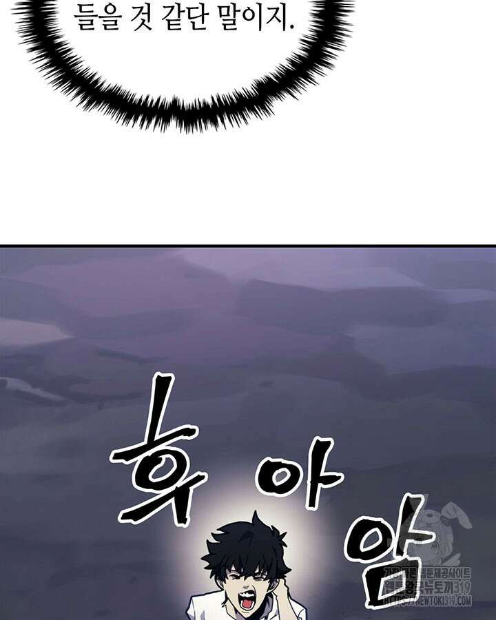 보스 몹답게 행동하세요, 스왈로우 씨! 4화 28