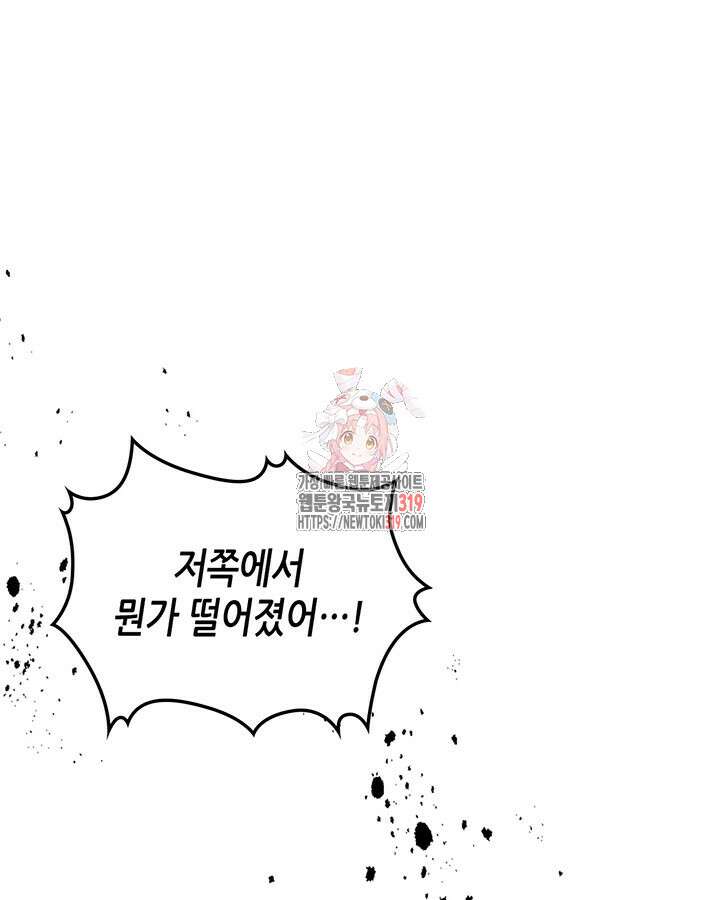 보스 몹답게 행동하세요, 스왈로우 씨! 14화 1