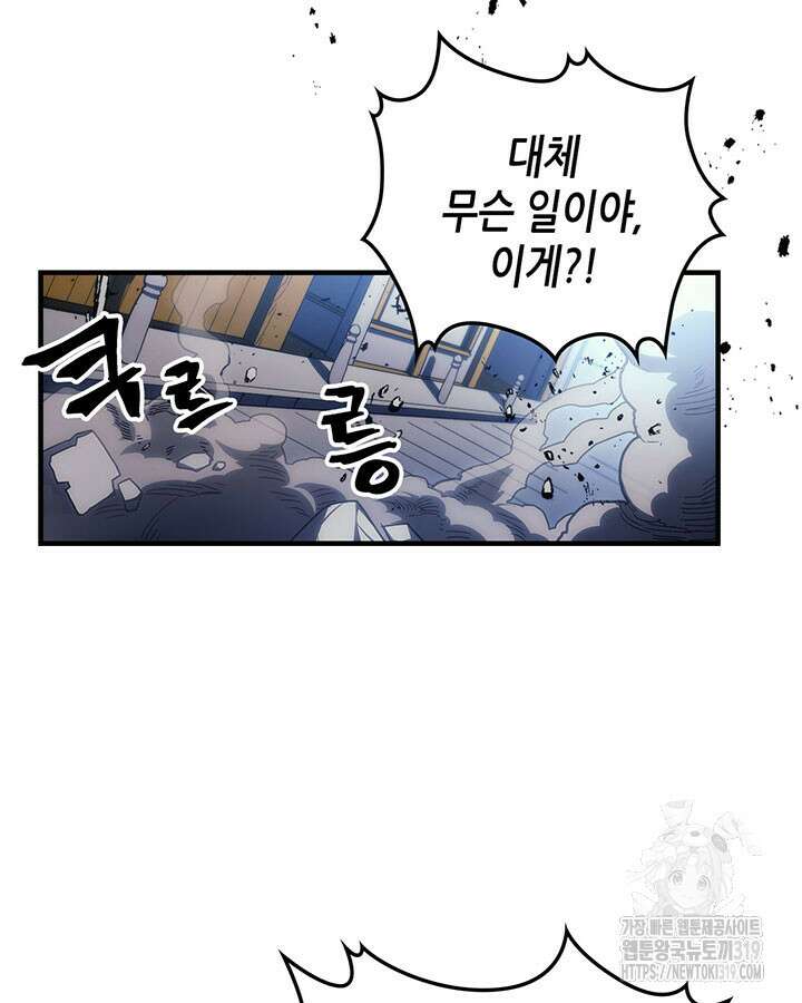 보스 몹답게 행동하세요, 스왈로우 씨! 14화 2