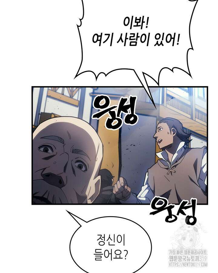 보스 몹답게 행동하세요, 스왈로우 씨! 14화 3