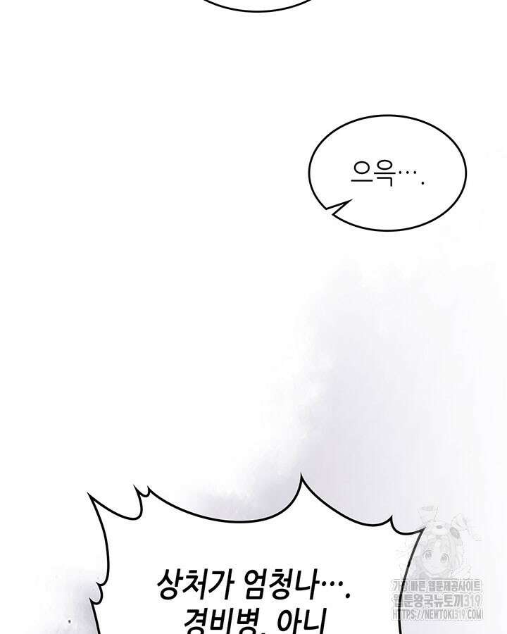 보스 몹답게 행동하세요, 스왈로우 씨! 14화 4