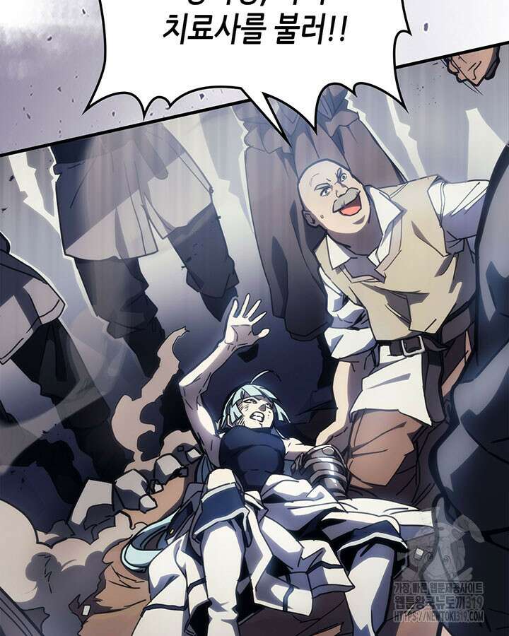 보스 몹답게 행동하세요, 스왈로우 씨! 14화 5