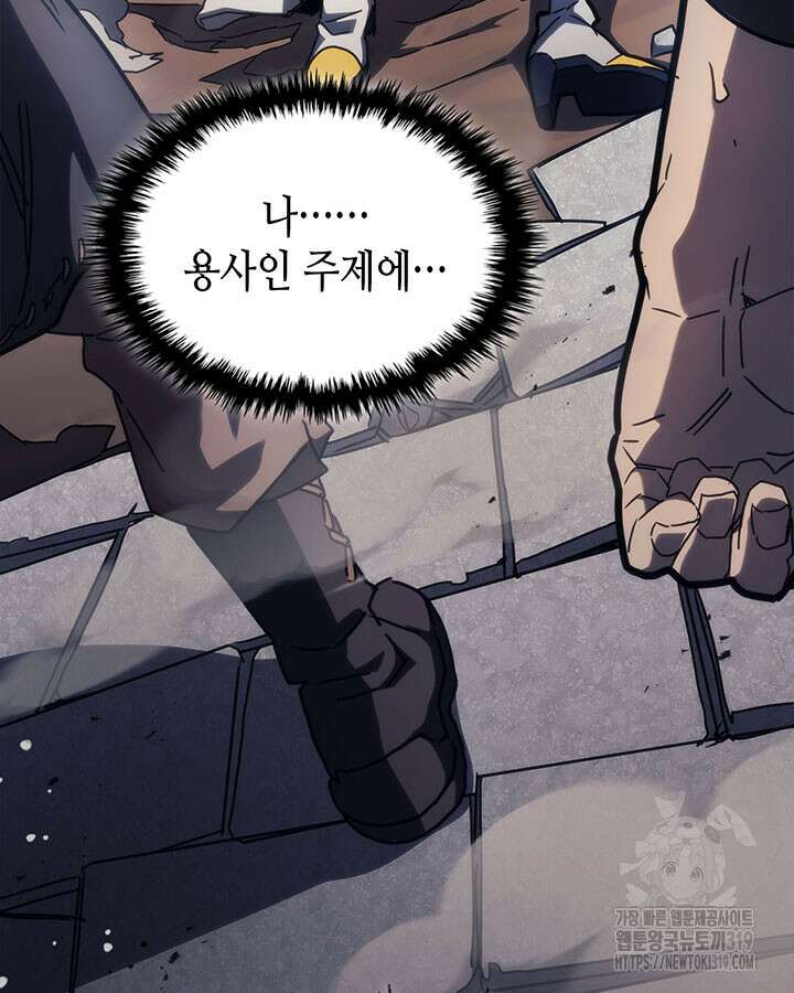 보스 몹답게 행동하세요, 스왈로우 씨! 14화 6