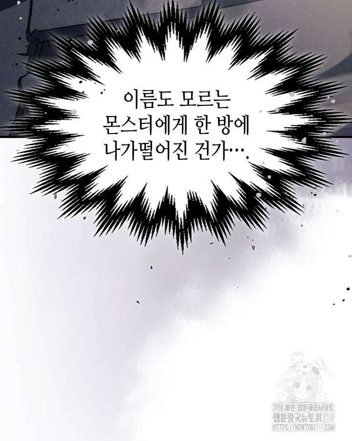 보스 몹답게 행동하세요, 스왈로우 씨! 14화 7