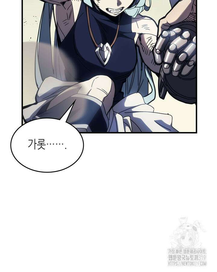 보스 몹답게 행동하세요, 스왈로우 씨! 14화 9