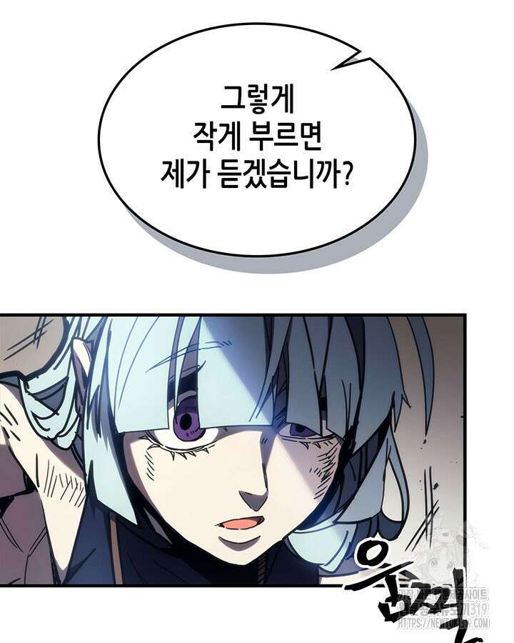 보스 몹답게 행동하세요, 스왈로우 씨! 14화 10