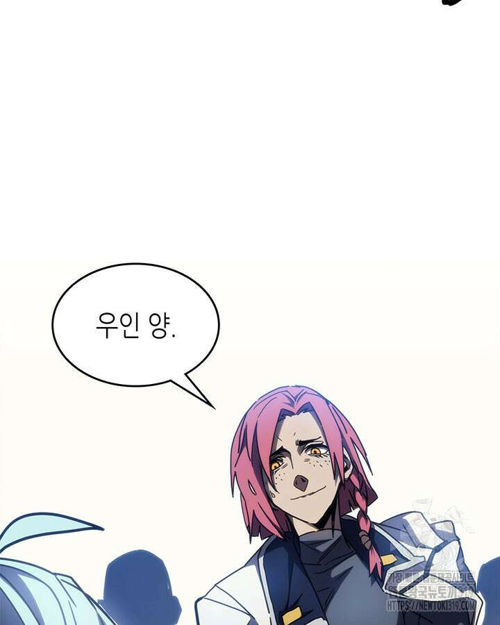 보스 몹답게 행동하세요, 스왈로우 씨! 14화 11
