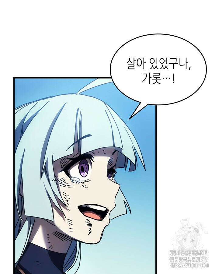보스 몹답게 행동하세요, 스왈로우 씨! 14화 14