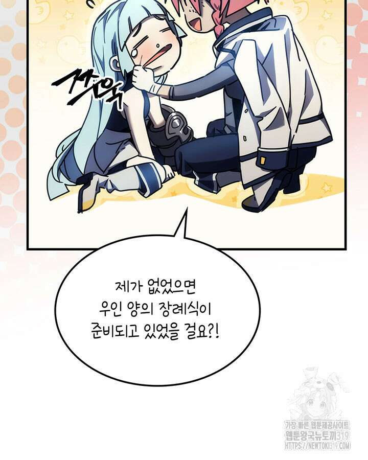 보스 몹답게 행동하세요, 스왈로우 씨! 14화 16