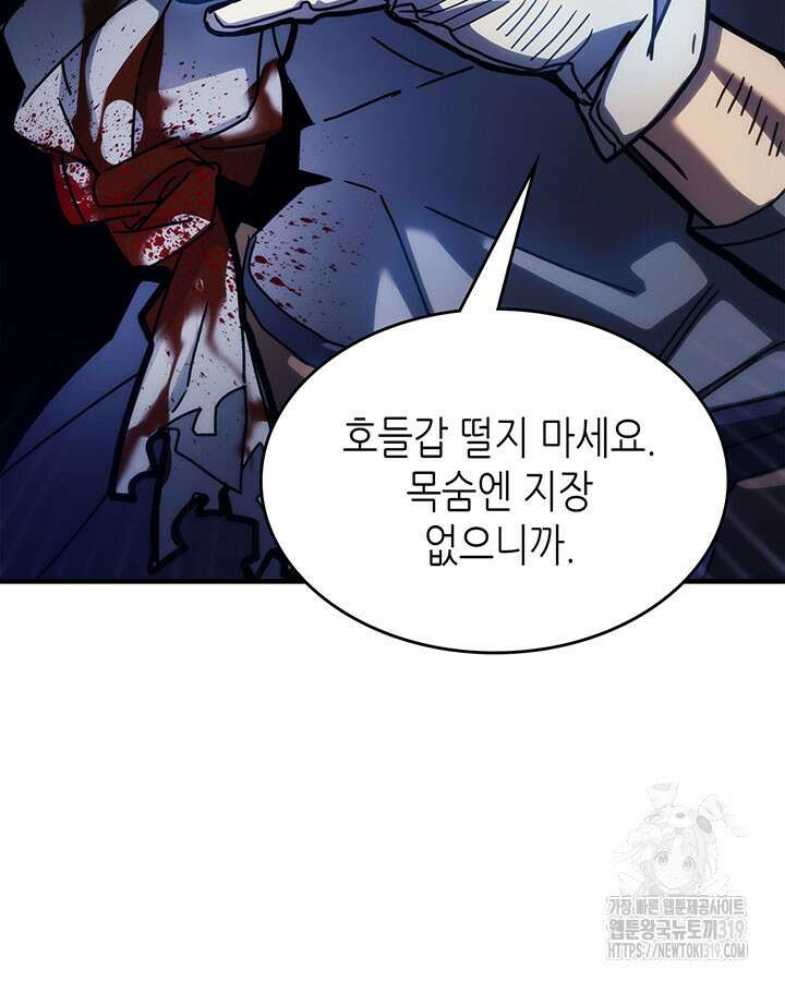 보스 몹답게 행동하세요, 스왈로우 씨! 14화 20