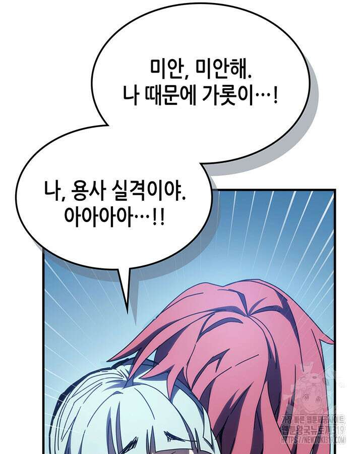 보스 몹답게 행동하세요, 스왈로우 씨! 14화 21
