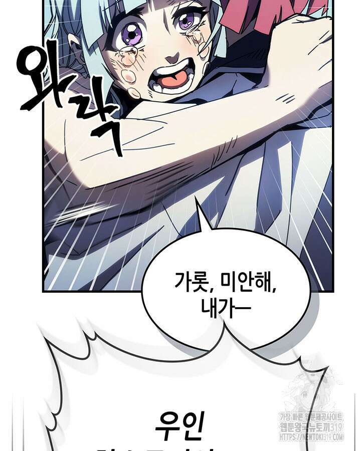 보스 몹답게 행동하세요, 스왈로우 씨! 14화 22
