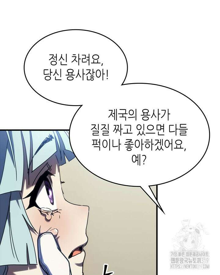 보스 몹답게 행동하세요, 스왈로우 씨! 14화 25