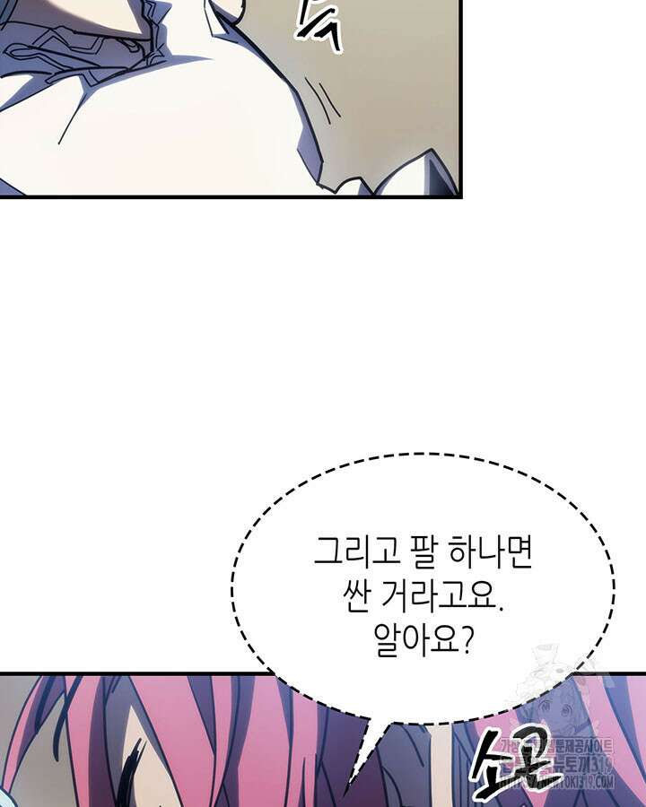 보스 몹답게 행동하세요, 스왈로우 씨! 14화 26