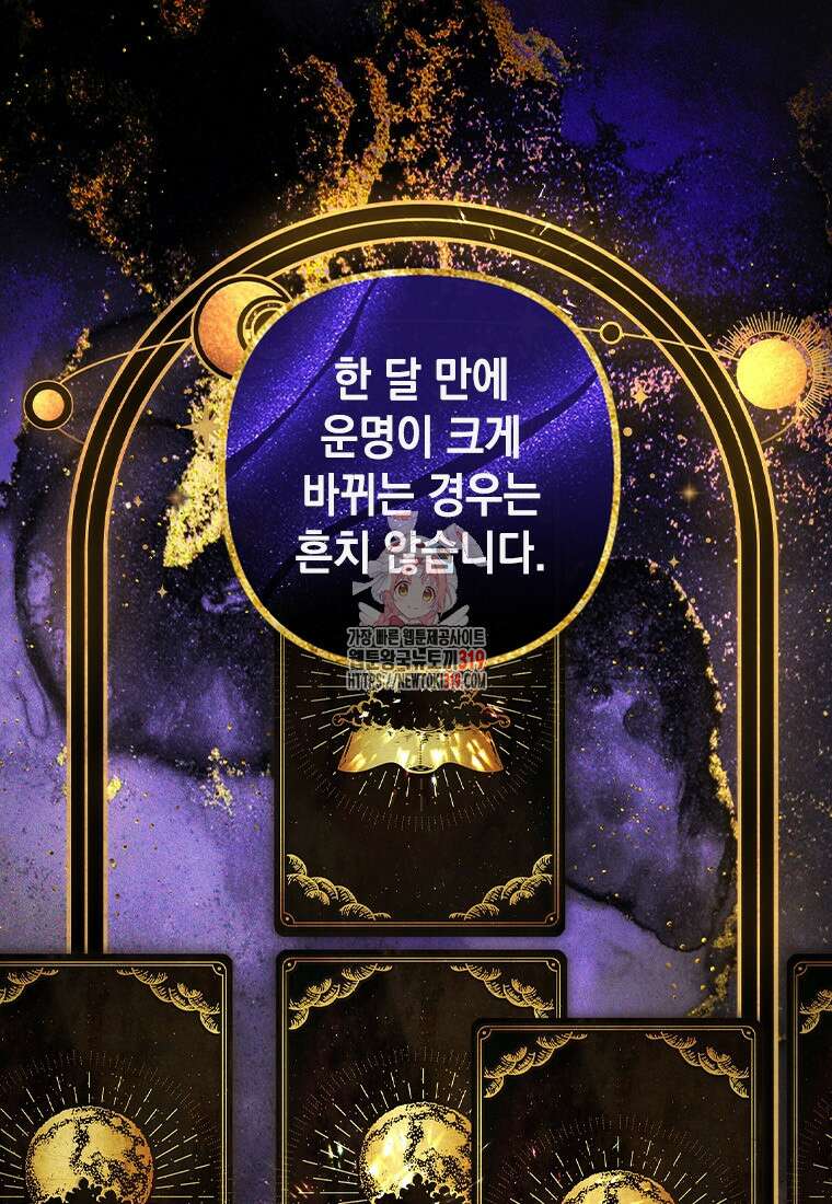돈으로 약혼자를 키웠습니다 2화 1