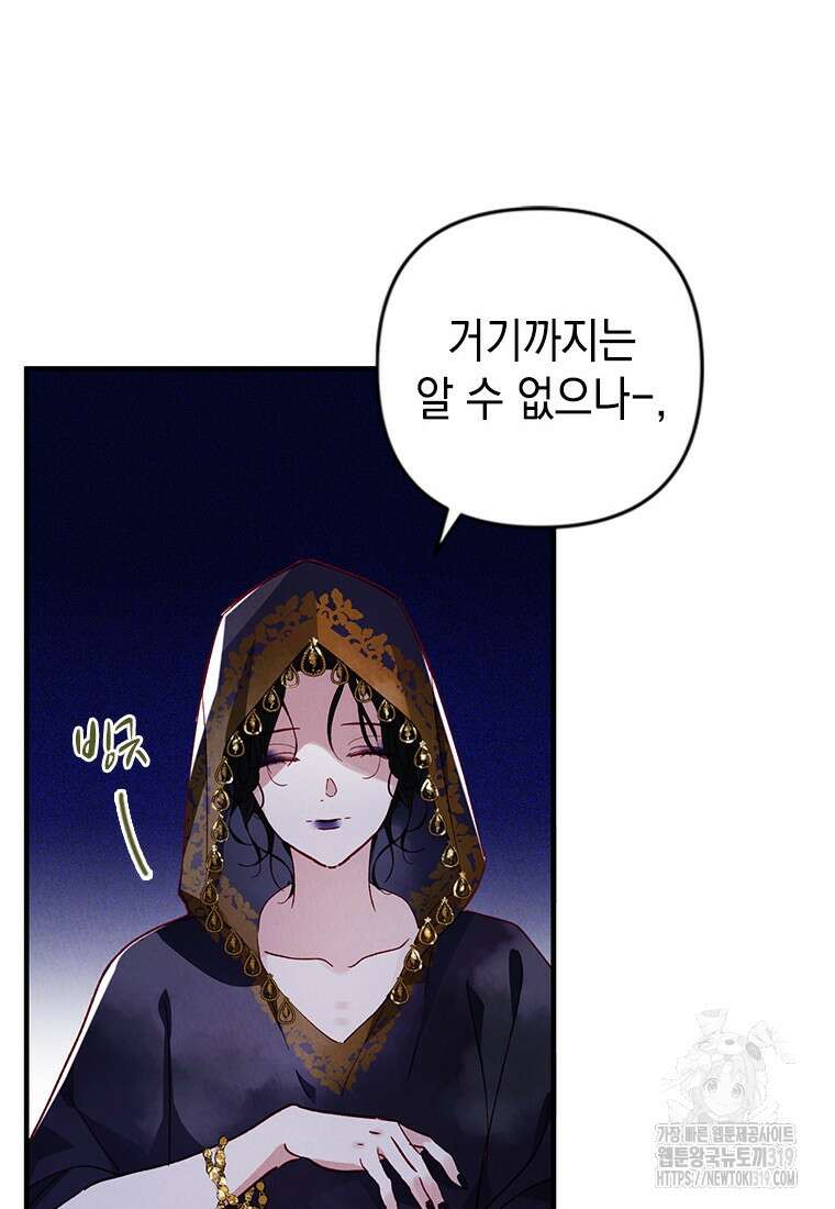 돈으로 약혼자를 키웠습니다 2화 6