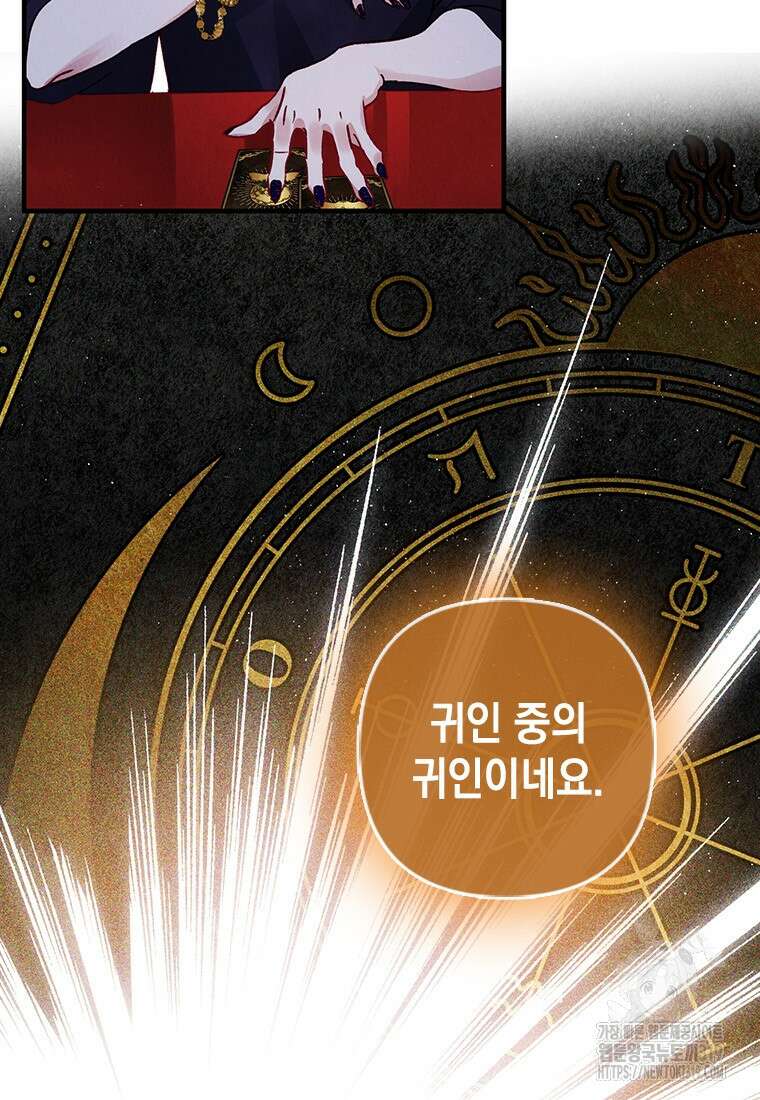 돈으로 약혼자를 키웠습니다 2화 7
