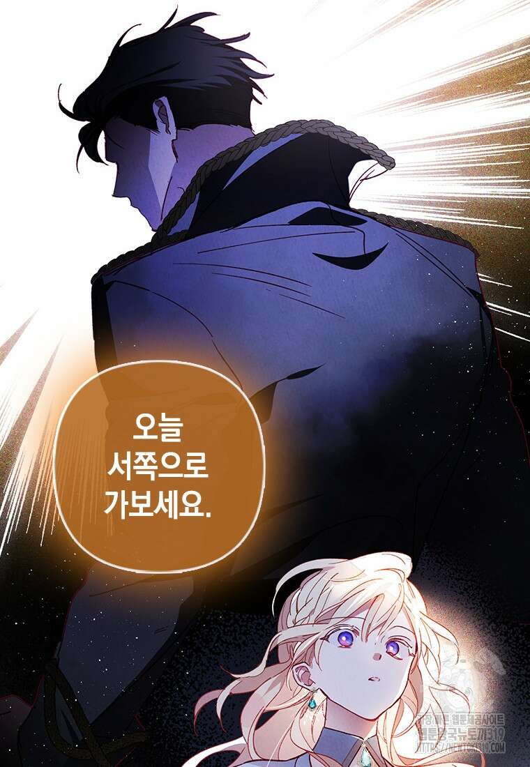 돈으로 약혼자를 키웠습니다 2화 8