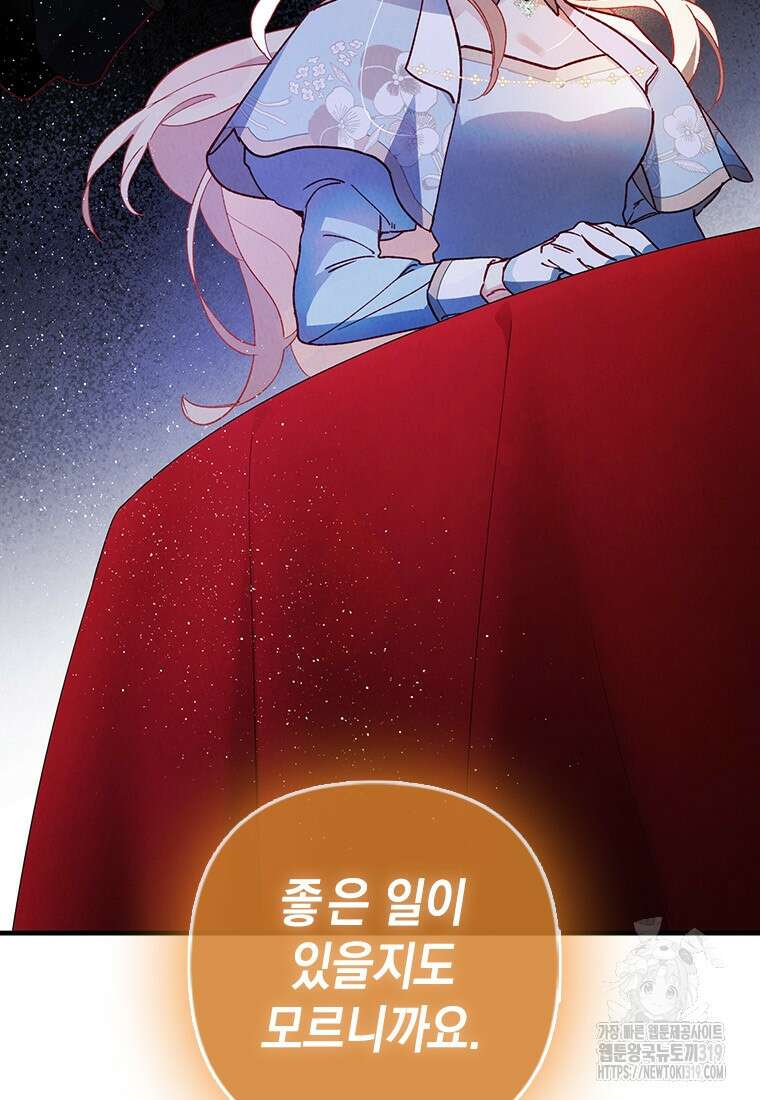 돈으로 약혼자를 키웠습니다 2화 9