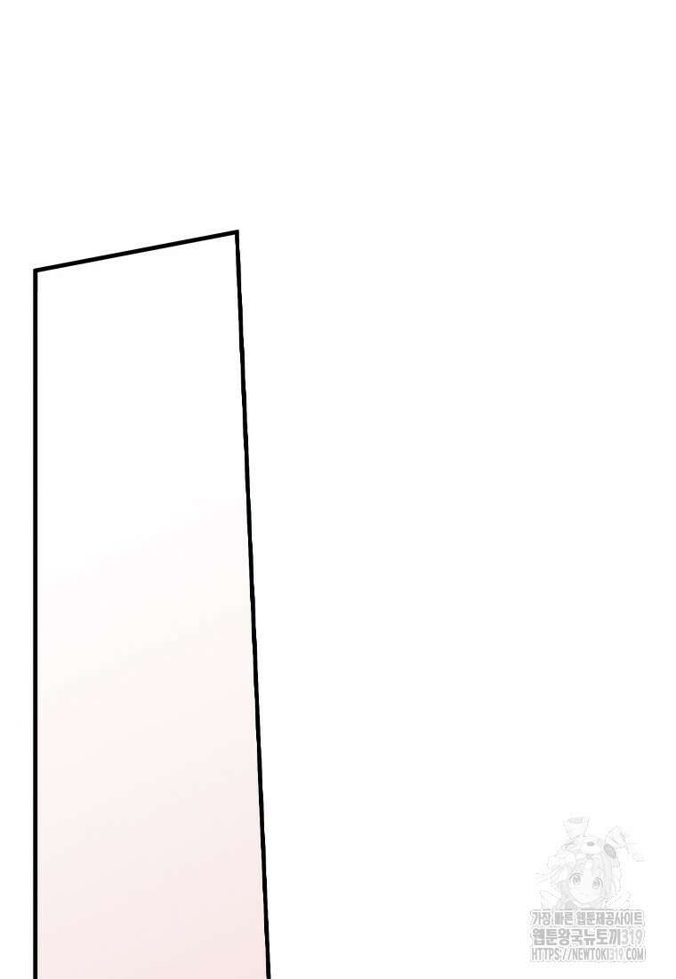돈으로 약혼자를 키웠습니다 2화 12