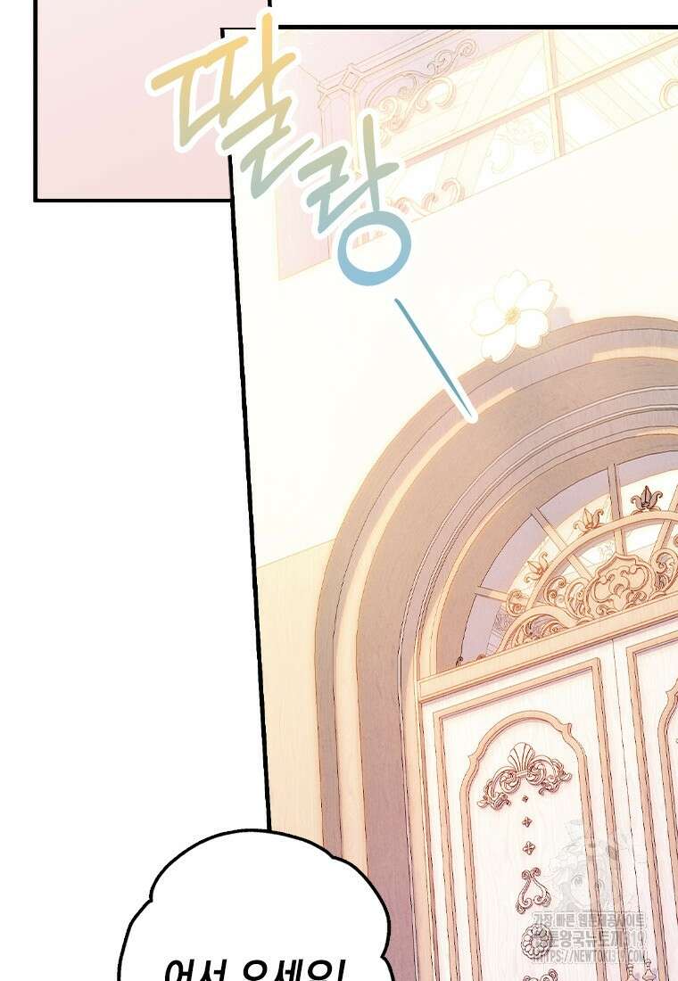 돈으로 약혼자를 키웠습니다 2화 13