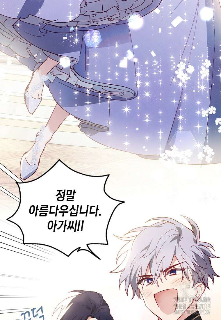돈으로 약혼자를 키웠습니다 2화 23