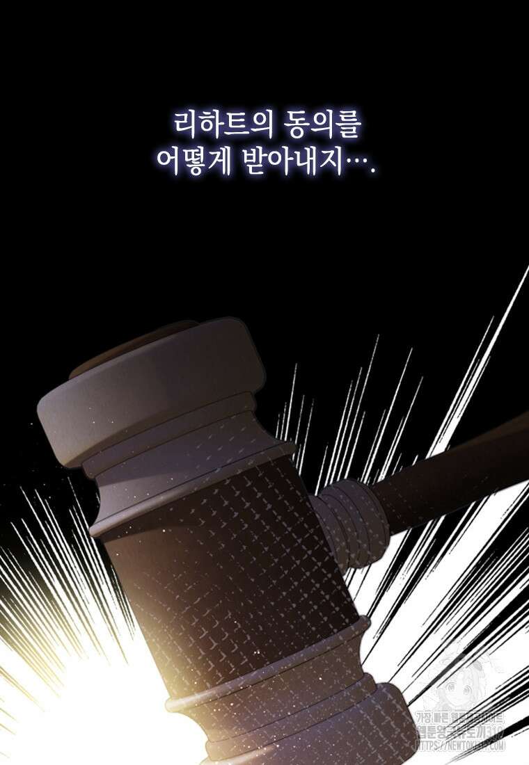 돈으로 약혼자를 키웠습니다 12화 16