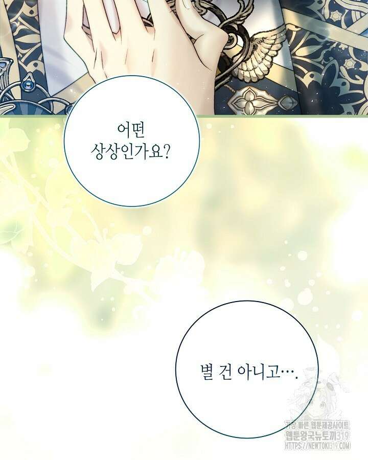 베아트리체 114화 14