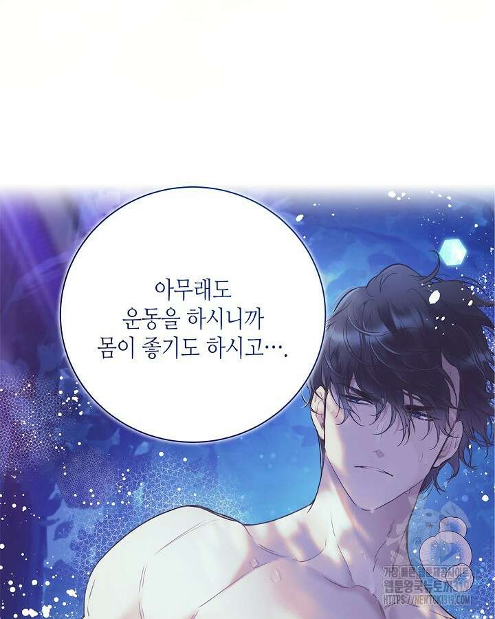 베아트리체 114화 15