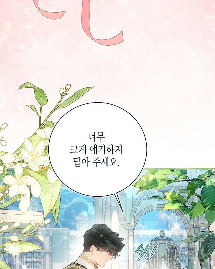 베아트리체 114화 20