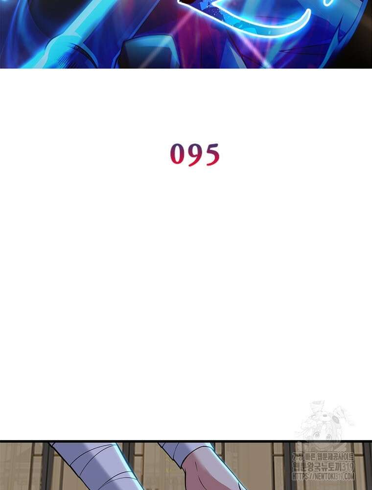 환생불사 95화 2