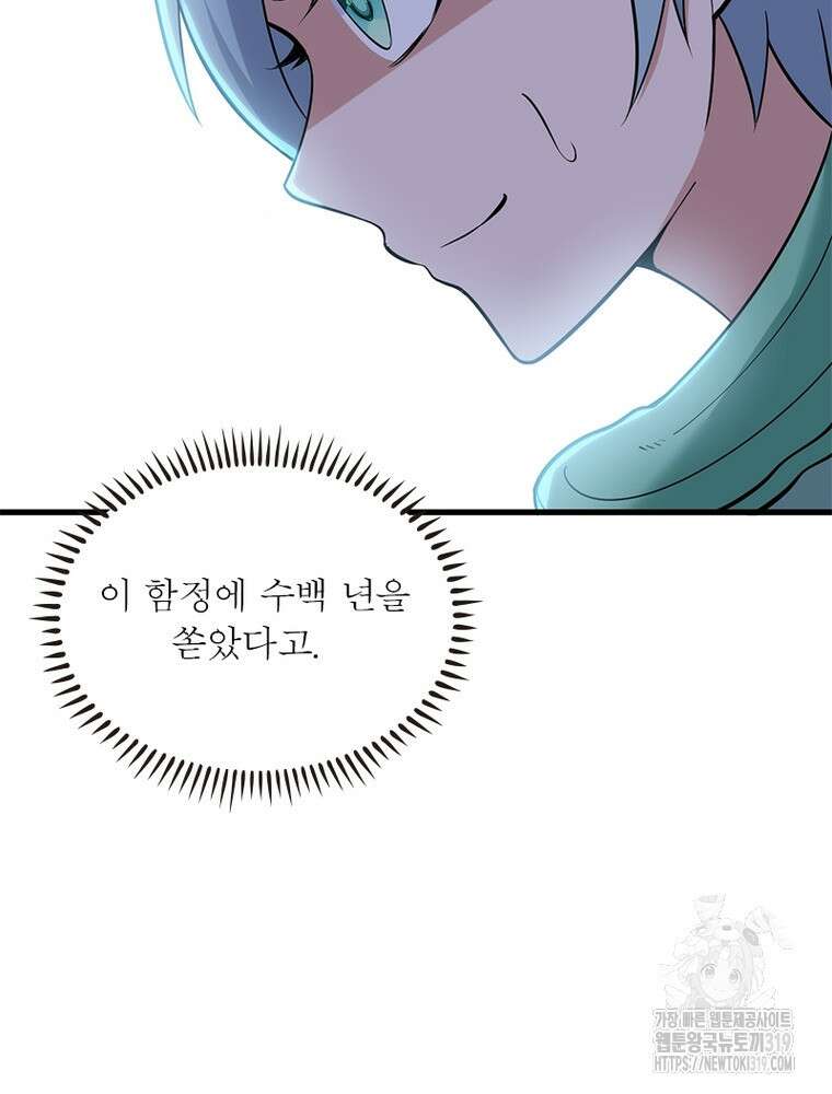 환생불사 95화 7