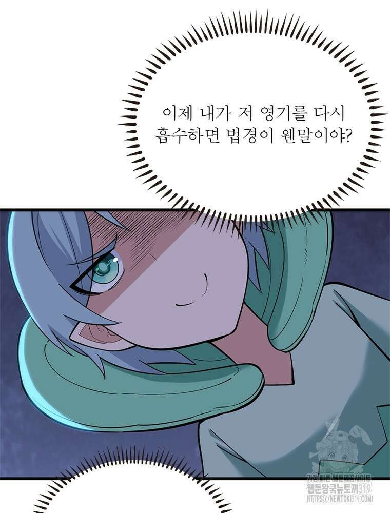 환생불사 95화 11