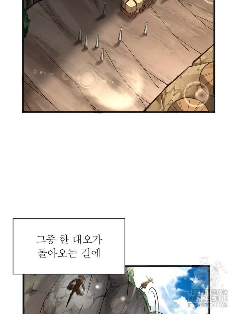 환생불사 115화 11