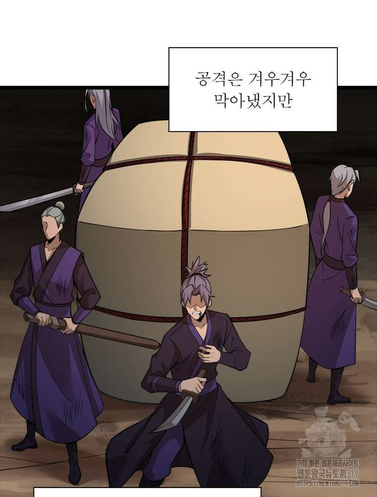 환생불사 115화 13