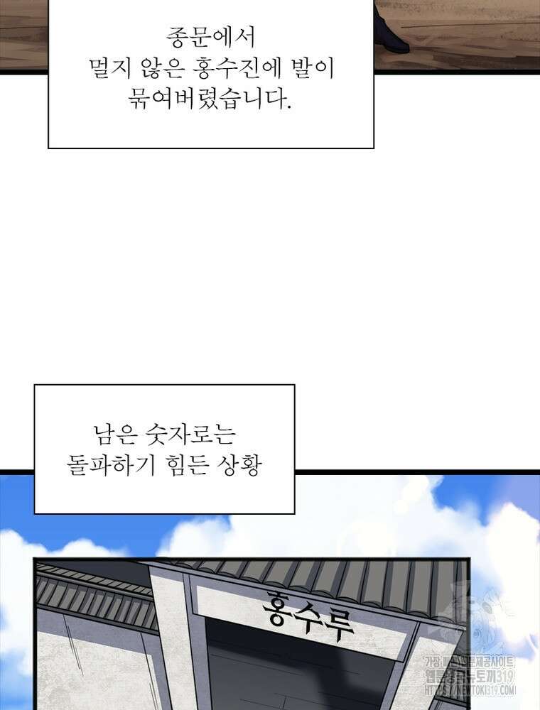 환생불사 115화 14