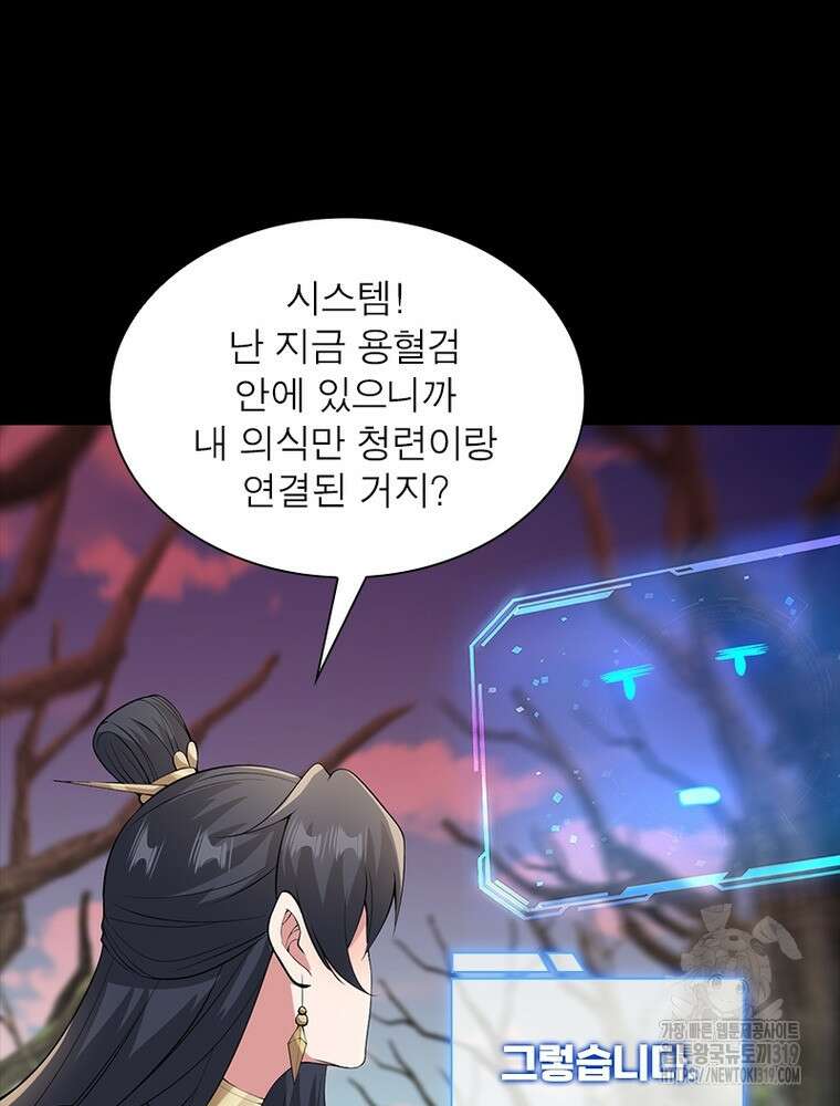 환생불사 125화 7