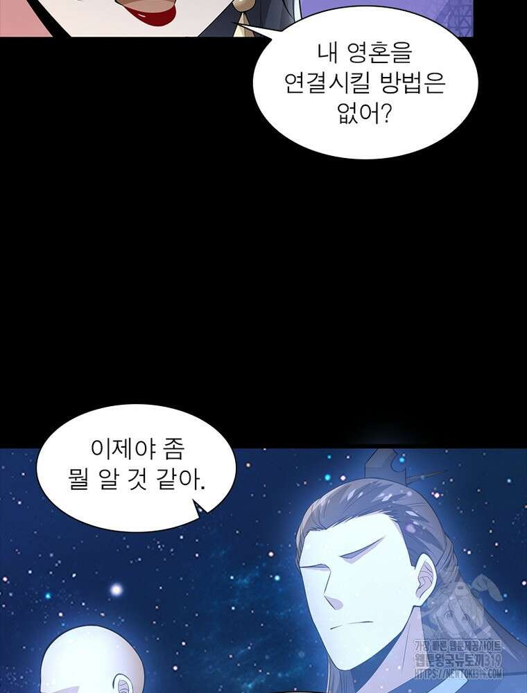 환생불사 125화 9