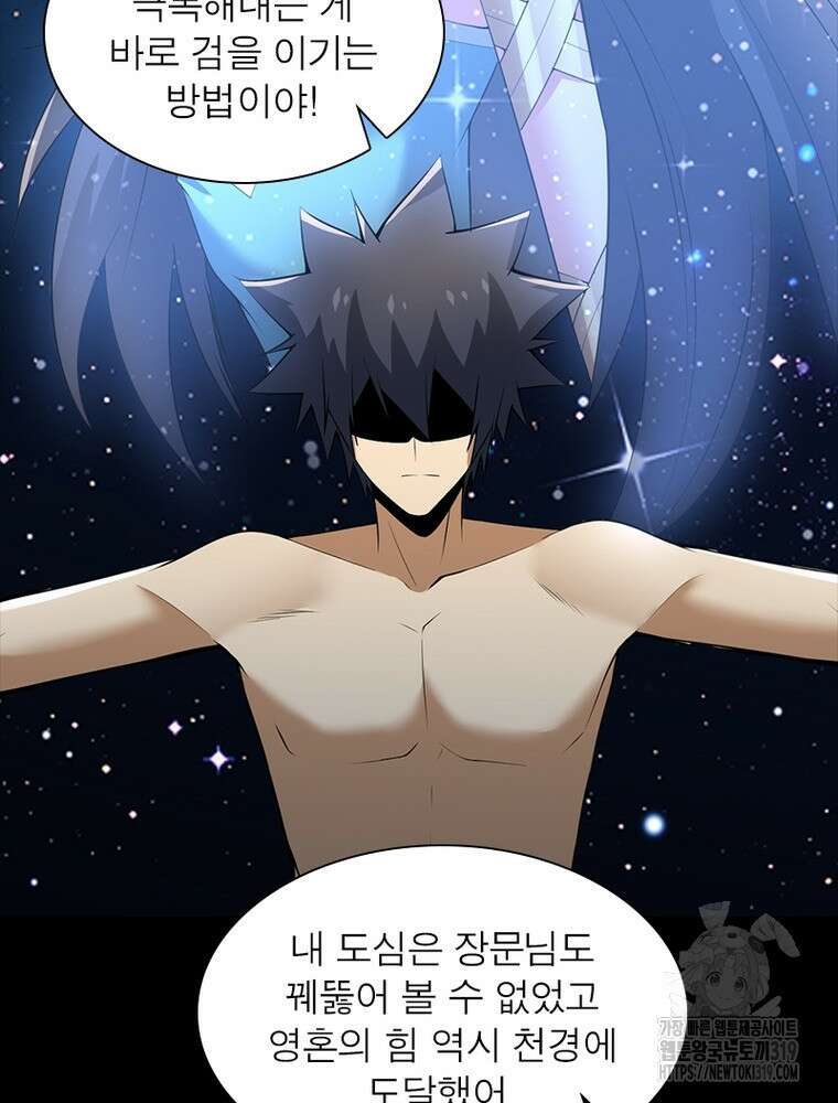 환생불사 125화 11