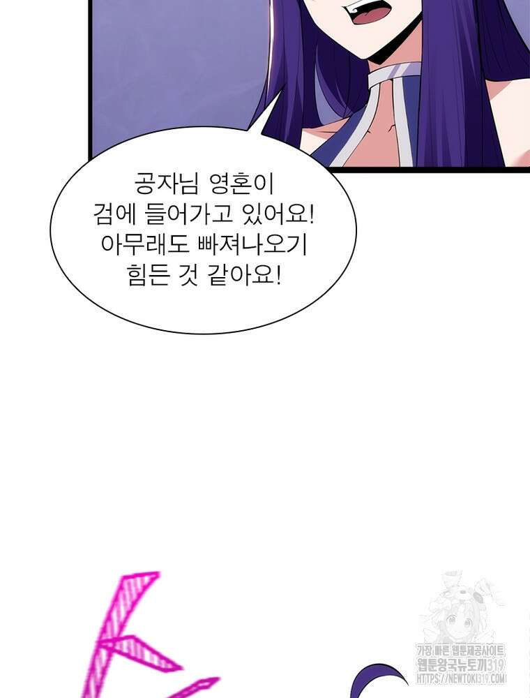환생불사 125화 17