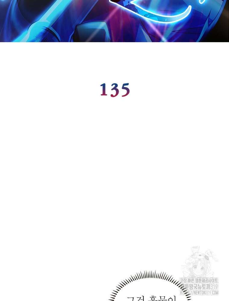 환생불사 135화 2