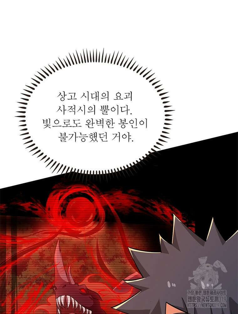 환생불사 135화 4