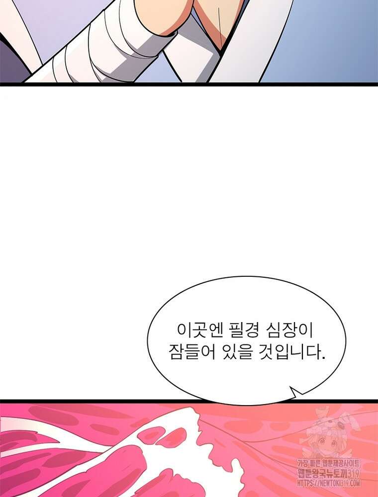 환생불사 135화 7